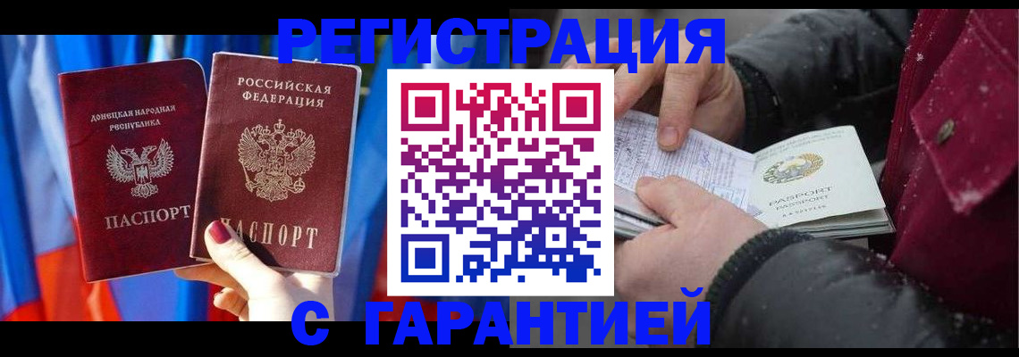 временная прописка в Гусь-Хрустальном