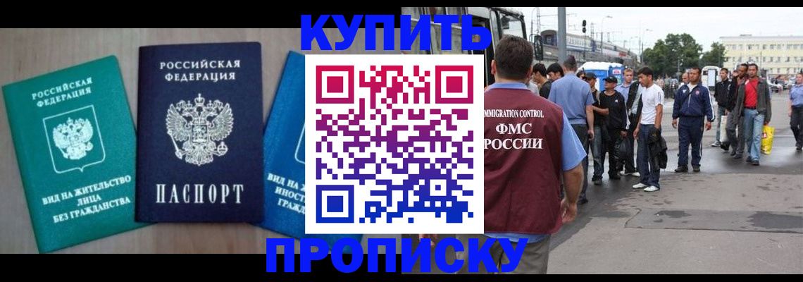 где прописаться в Гусь-Хрустальном