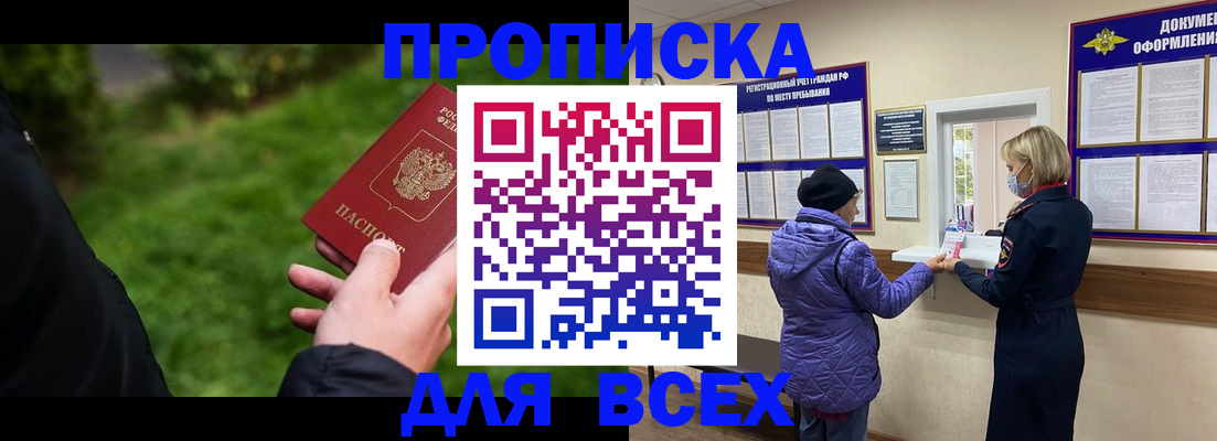 временная регистрация гарантия в Гусь-Хрустальном