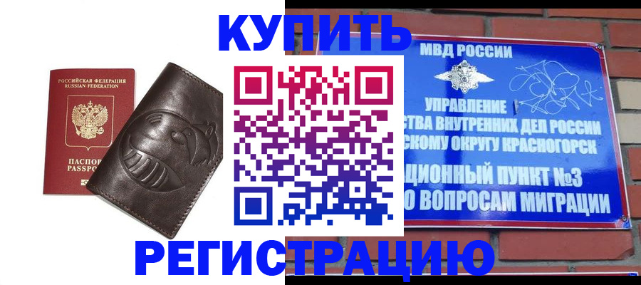 прописка в квартире в Гусь-Хрустальном