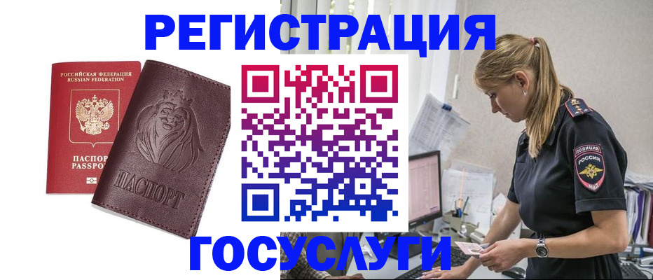 прописка для школы в Гусь-Хрустальном