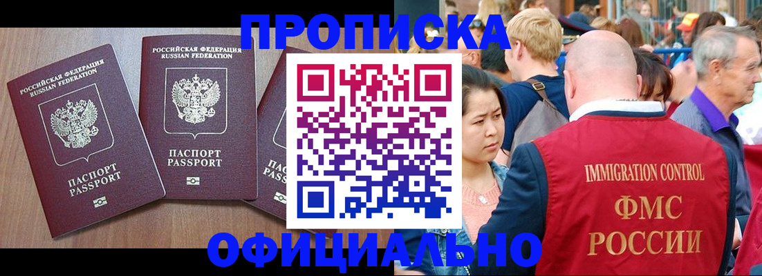 временная регистрация адрес в Гусь-Хрустальном